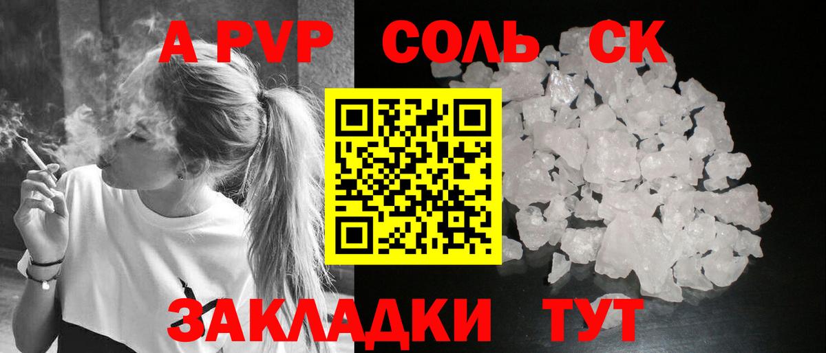 Alpha-PVP СК Гай