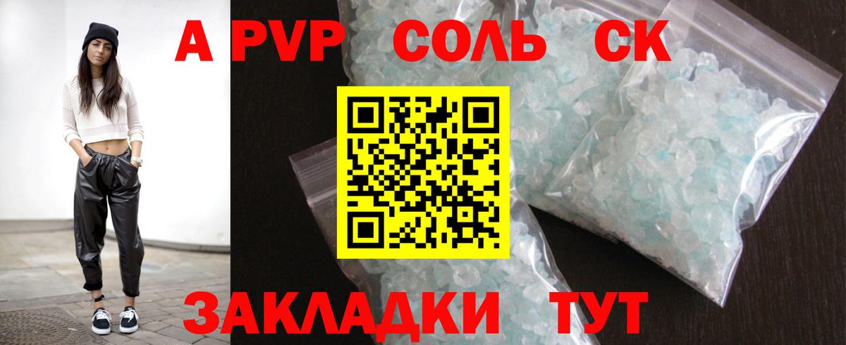 наркошоп  А ПВП  Альфа ПВП кристаллы  Гай  Вход с VPN  Alpha PVP Crystall 