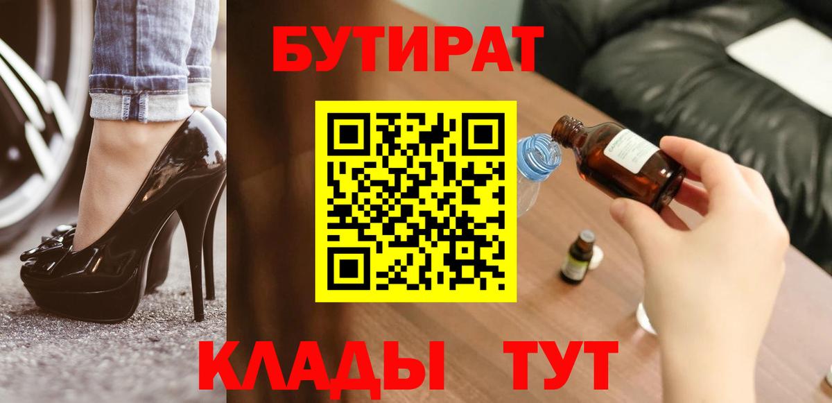 БУТИРАТ 99% Гай