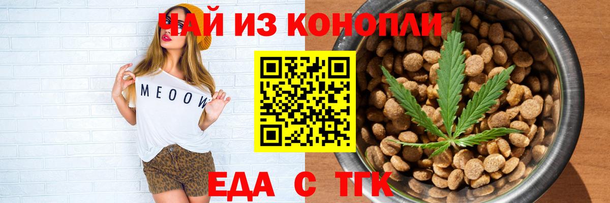 Гай  Еда ТГК конопля  Вход с VPN 