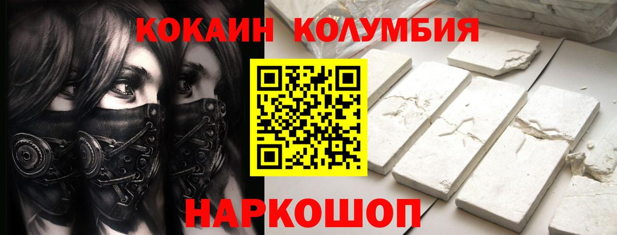 КОКАИН FishScale Гай