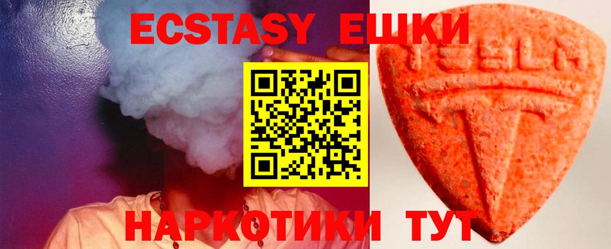 ЭКСТАЗИ 280 MDMA  ЭКСТАЗИ 280 MDMA  Вход с VPN  Гай 