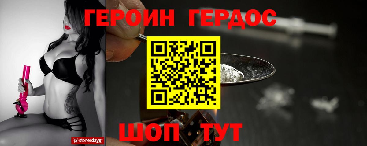 ГЕРОИН Афган  Вход с VPN  Героин  Гай 