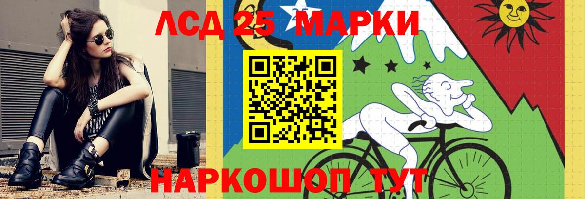 LSD-25 экстази кислота Гай