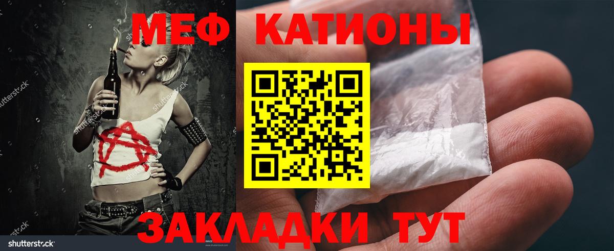Гай  Меф  Вход с VPN  МЯУ-МЯУ  Меф mephedrone 
