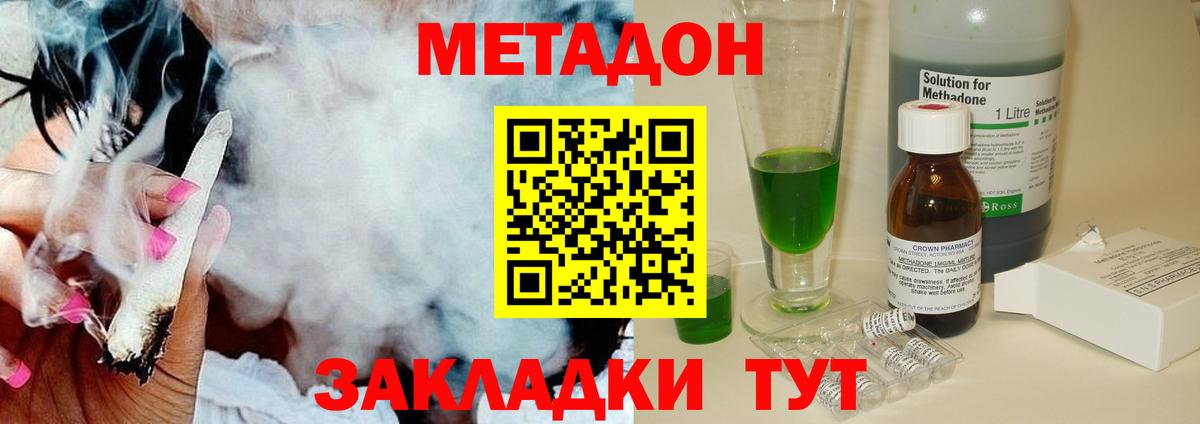 Гай  Метадон кристалл  Вход с VPN 