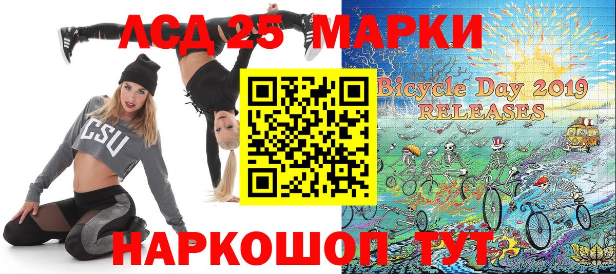 Марки NBOMe 1,5мг Гай