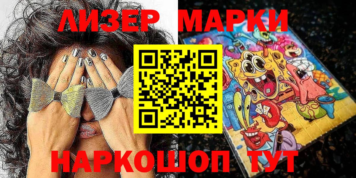 Гай  Марки NBOMe 1,8мг  Наркотические марки  Марки NBOMe 1,8мг  Вход с VPN 